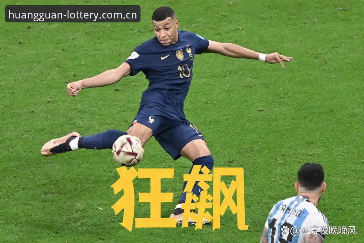 姆巴佩追平克洛泽只差两球，法国大胜却被雷暴打断的3-0藏着什么信号？