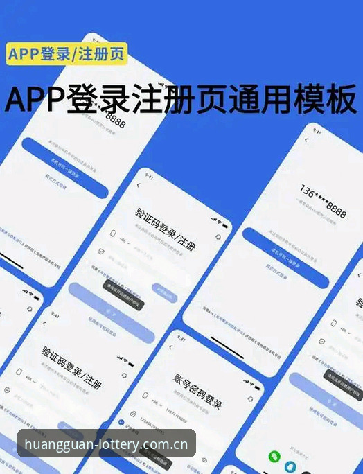 皇冠体彩平台登录入口变更应对指南：中国首页使用教程与APP下载排查手册
